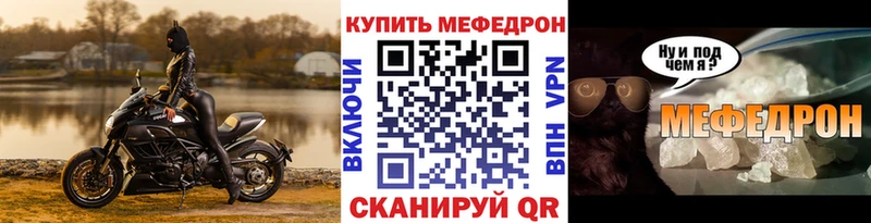 МЕФ кристаллы  Махачкала 