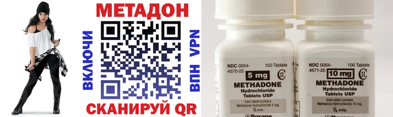 МЕТАДОН methadone  Махачкала 