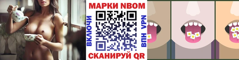 Марки NBOMe 1,5мг Махачкала